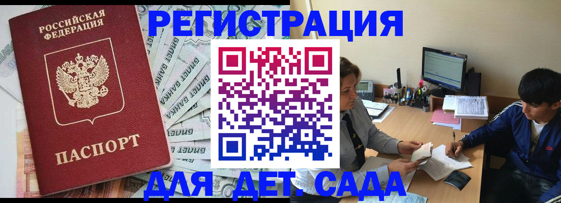 прописка 2025 в Октябрьском